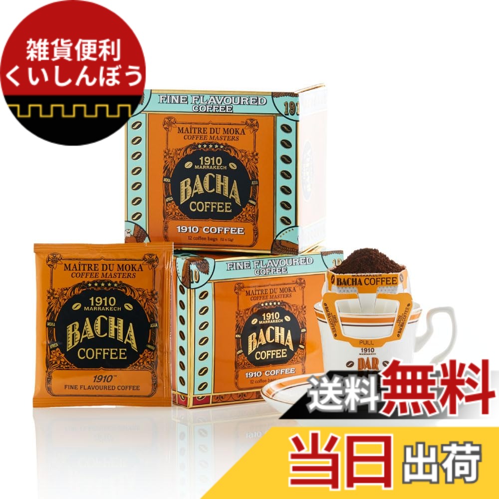 楽天市場】【送料無料】Bacha Coffee（バシャコーヒー） | ドリップ
