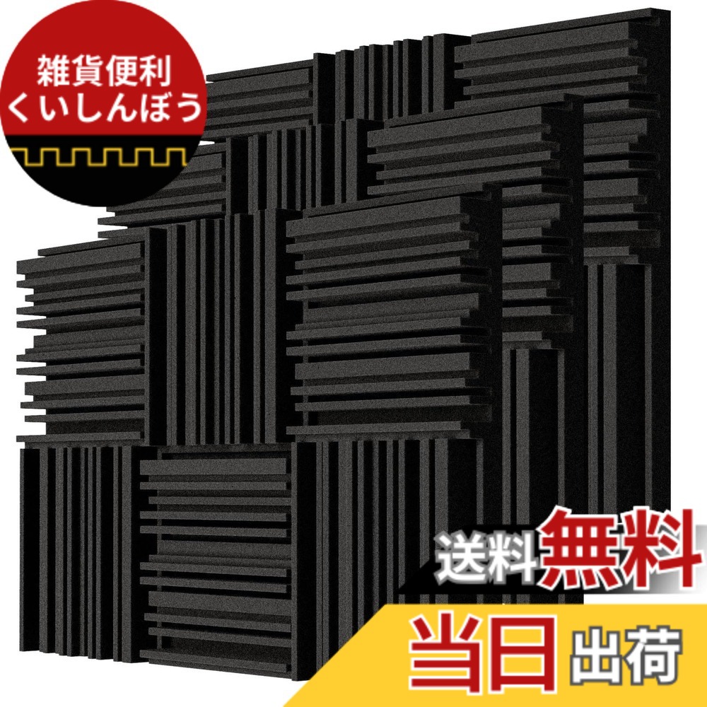 【送料無料】TroyStudio 吸音材 防音シート 30x30x5cm 6枚 難燃性 吸音ボード 騒音対策 防音材 吸音マット 吸音シート 吸音パネル 防音パネル 音響材 壁 スタジオ 楽器 色：ブラック, 18枚入