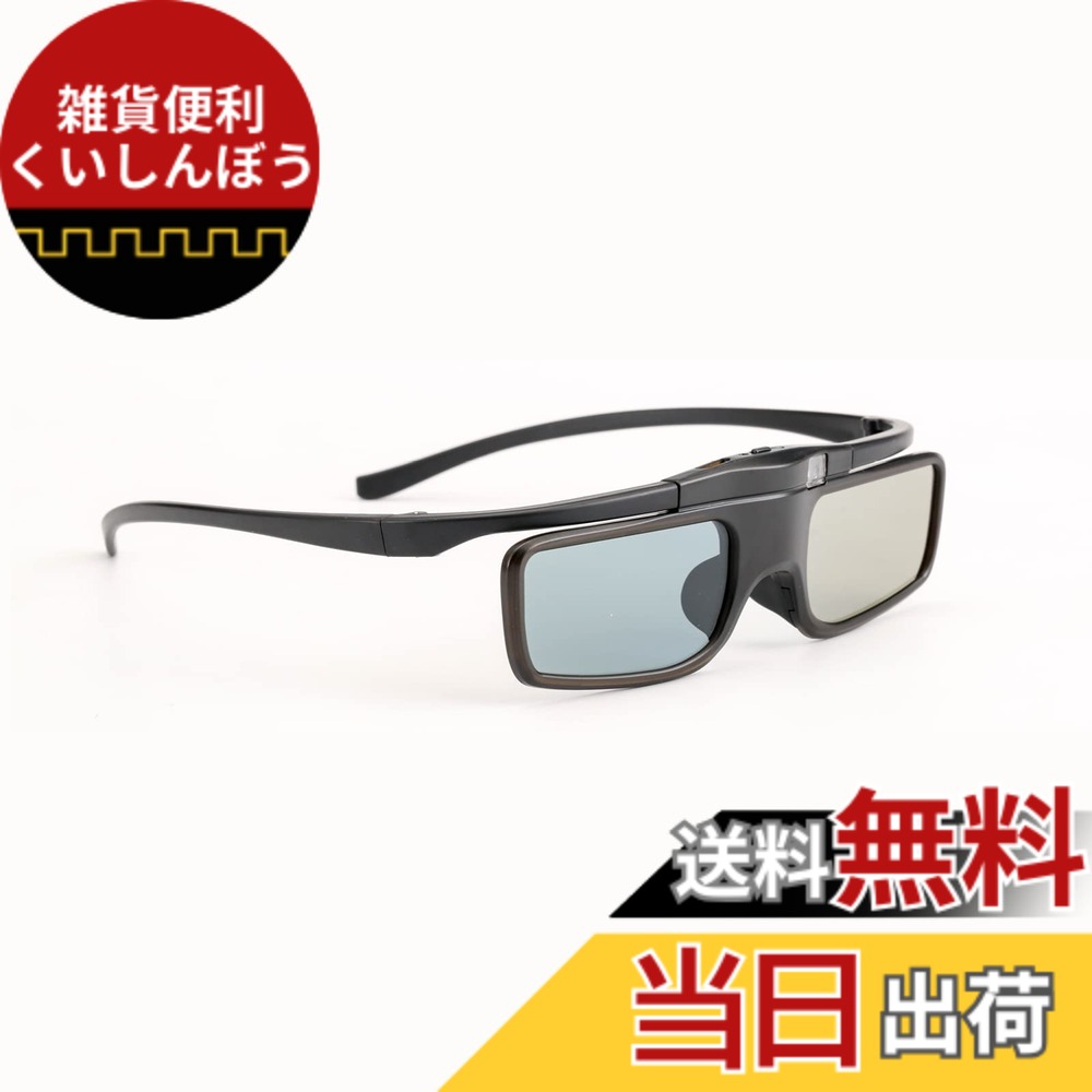 楽天市場】ELPGS03 epson エプソン 正規品 3Dメガネ : HIRO-JAPAN