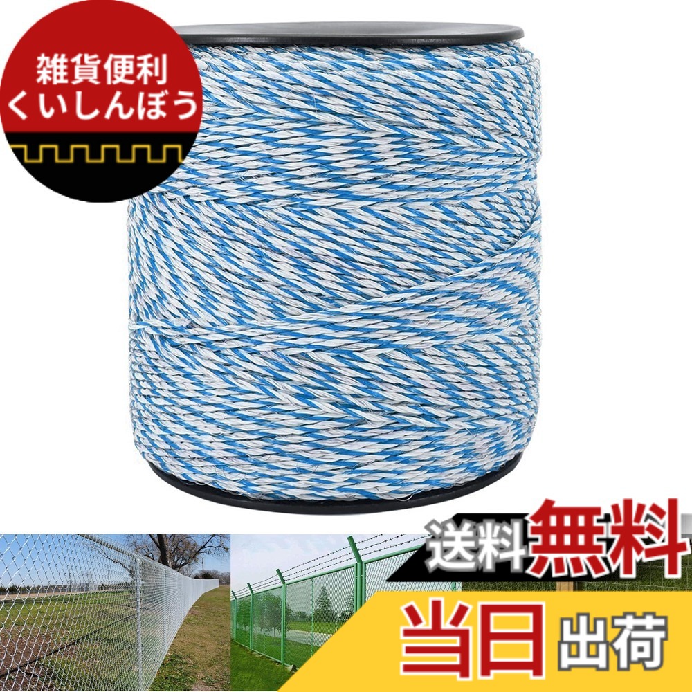 楽天市場】【送料無料】電気柵 線 500m 電さく 電線 6本撚り線 2mm 青