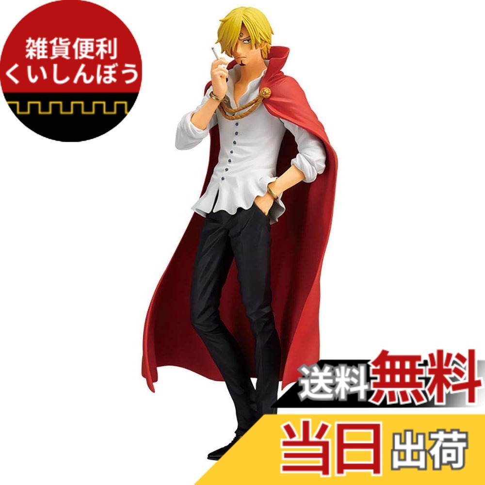 【送料無料】バンプレスト ワンピース フィギュア GLITTER&BRAVE-SANJI- サンジ【ノーマル版 マント付き】 色：レッド、サイズ：ワンサイズ｜雑貨便利くいしんぼう