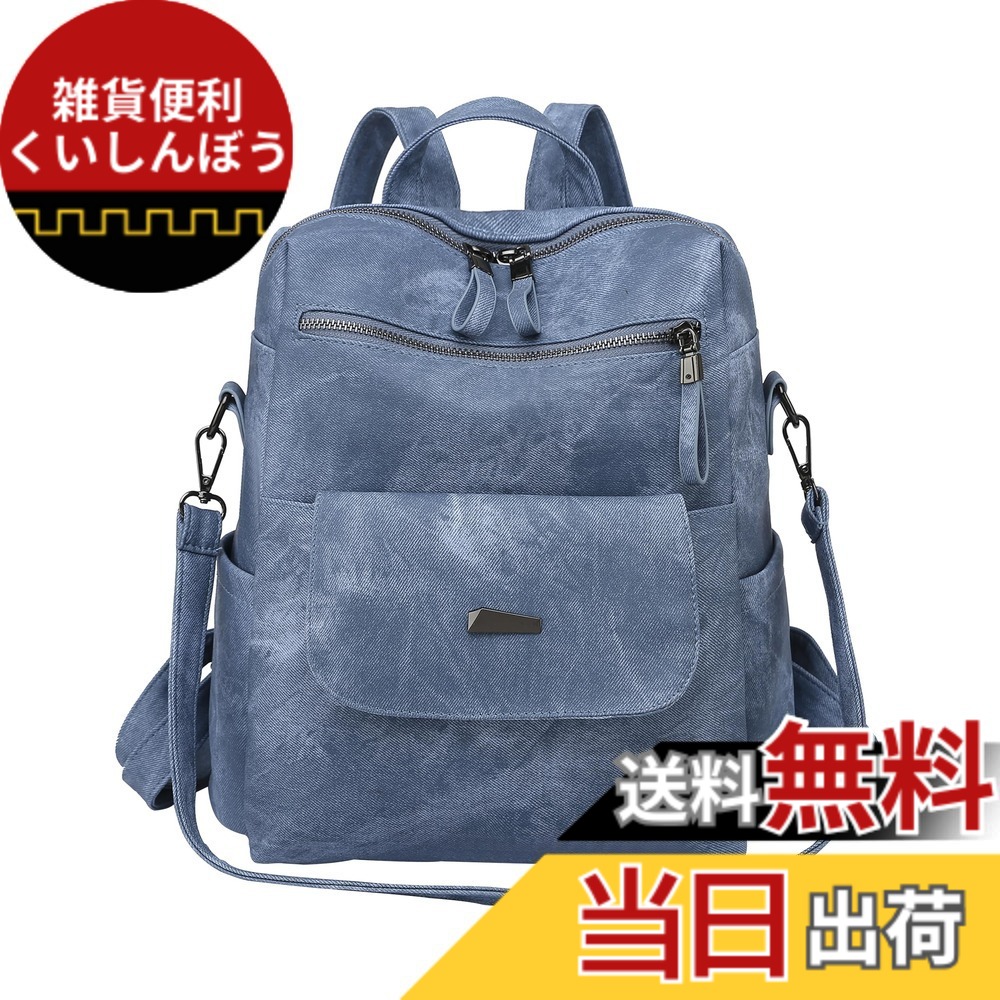 【送料無料】[FSD.WG] リュック レディース A4対応 軽量 防水 通勤 通学 おしゃれ 大人 サイズ感 マザーズバッグ リュックサック PUレザー ビジネス 外出 旅行 色：ブルー、サイズ：L