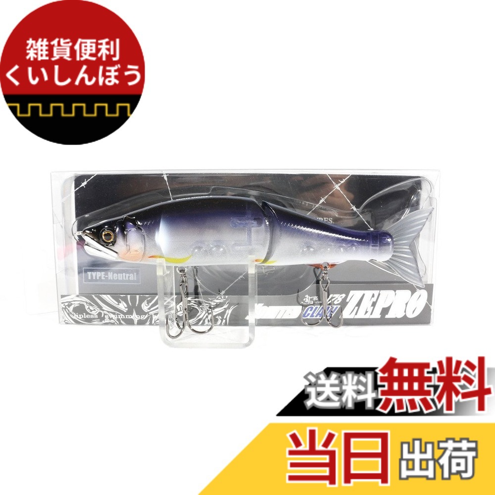 【送料無料】JOINTEDCLAW178ZEPRO Type-N 色：03　桔梗鮎、サイズ：Typeナチュラル