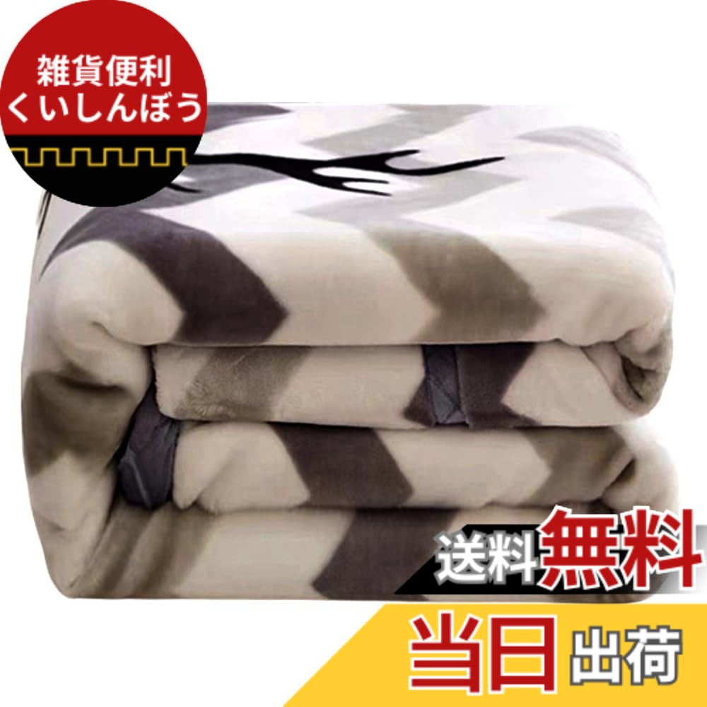 【送料無料】[w.guan] 毛布 掛け布団 シングル ブランケット 厚手 衿付き ふわふわ あったか 静電防止 マイクロファイバー 柔らかく肌触り 洗える 色：鹿頭、サイズ：ダブル・180x220cm