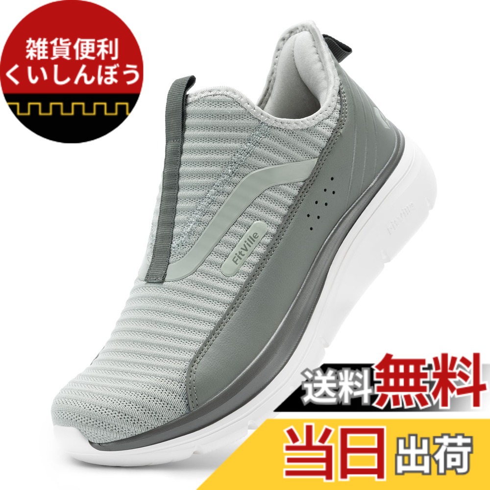 【送料無料】[FitVille] スニーカー スリッポン メンズ 幅広 2E 4E 厚底 ランニングシューズ スポーツシューズ ウォーキングシューズ 運動靴 通気 軽量 滑り止 クッション性 日常着用 立ち仕事 脱ぎ履きしやすい 色：グレーグリーン、サイズ：26.5 cm 4E 7,488円