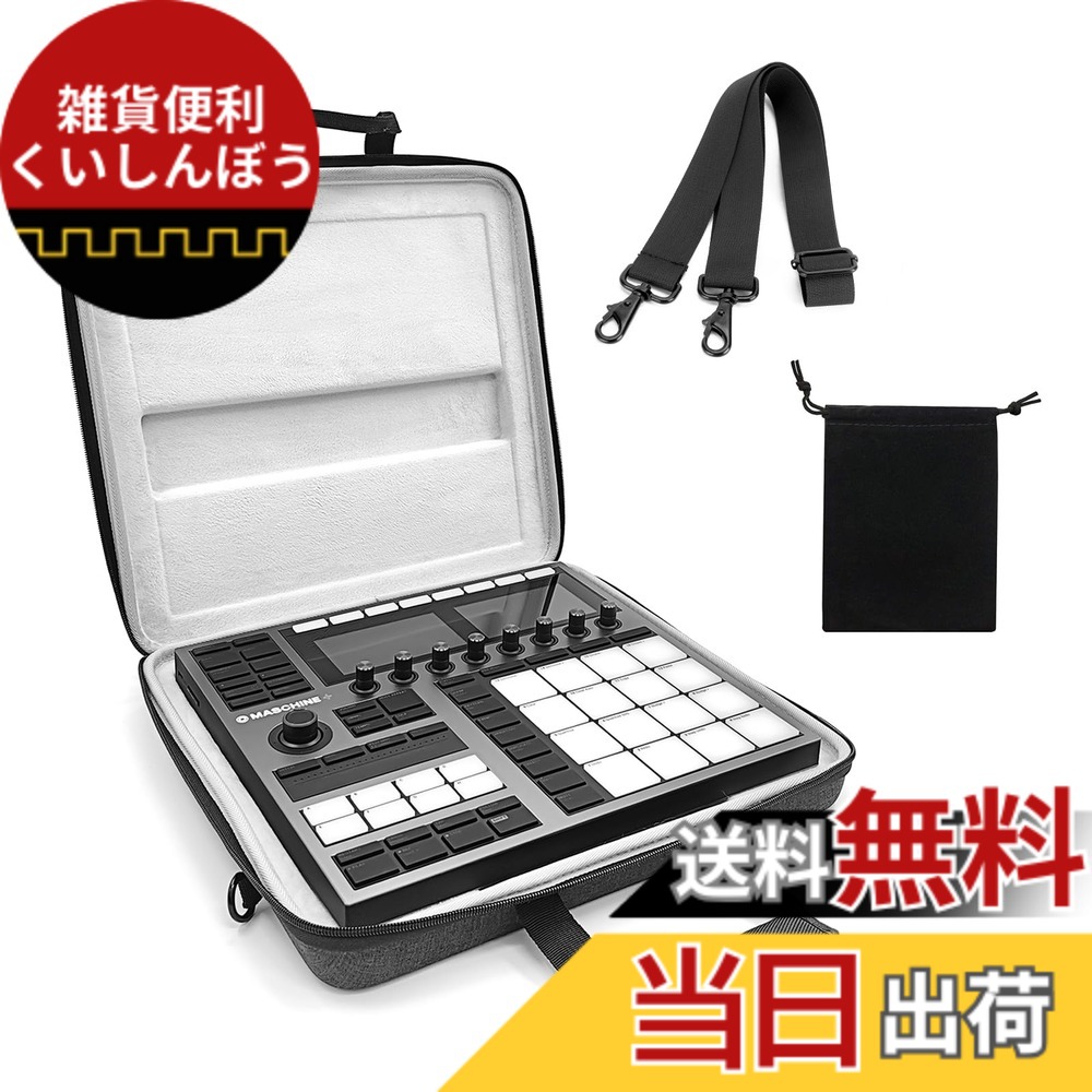 【送料無料】Musiin Native Instruments Maschine対応プレミアムベルベットハードシェルケース+Plus Case NI MK3カバードラムコントローラーアナログデバイスバッグストラップ付き 色：グレー、サイズ：Grey