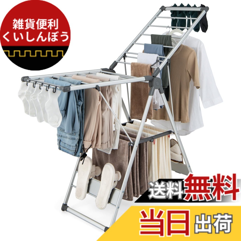 【送料無料】Giantex 物干しスタンド 折りたたみ式 組み立て不要 幅157.5cm ロッド付き 洗濯物干し 室内物干し タオルハンガー タオル掛け 服の乾燥ラック 靴掛けラック ベランダものほし 布団干し 物干し台 物干しラック 平干しも可能 コ 色：シルバー、サイズ：幅141cm