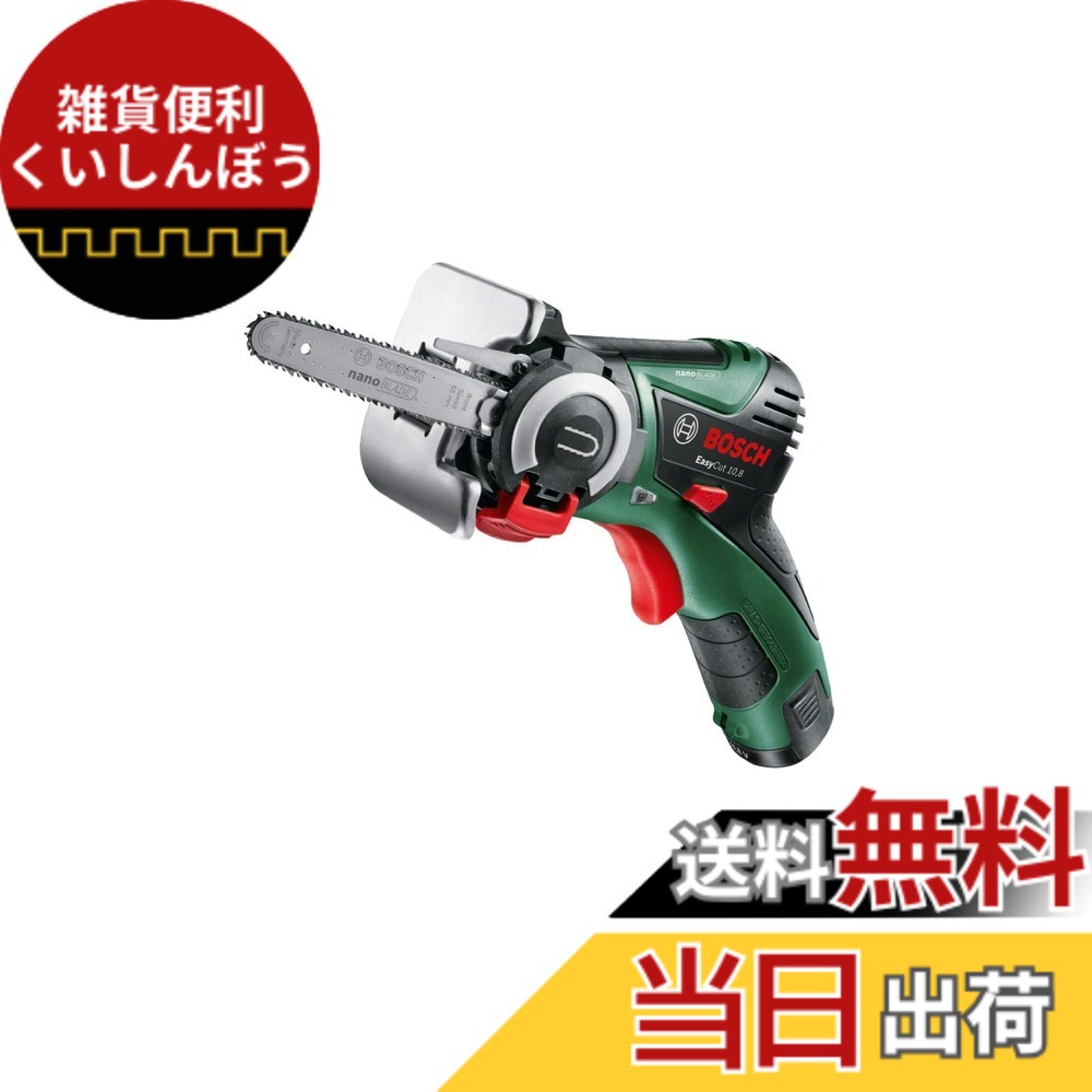 【貨物輸送無料】ボッシュ(BOSCH) 10.8Vコードレスマイクロソー CUT1108 色：緑であること