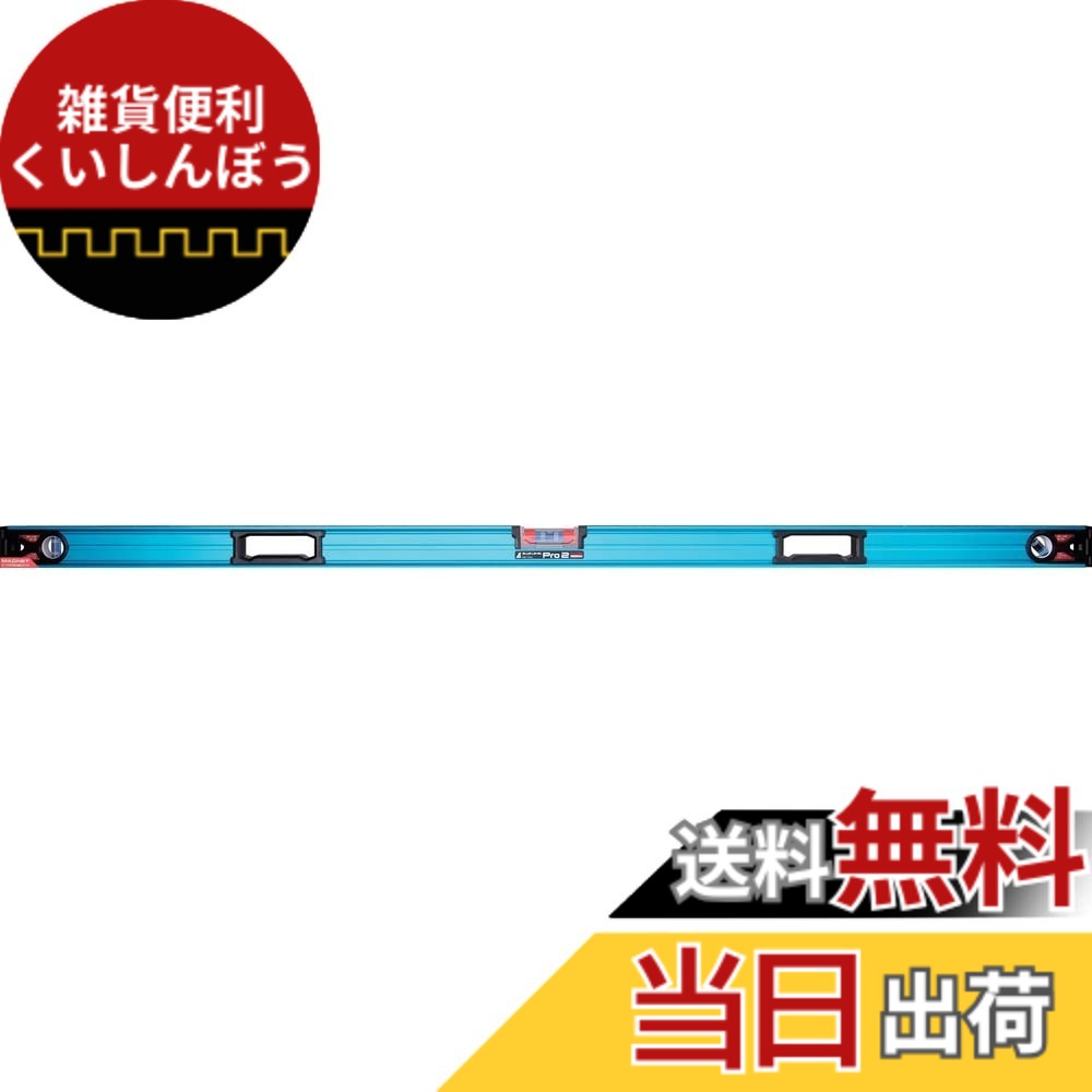 【送料無料】シンワ測定 アルミ製水平器 ブルーレベル Pro2 色:ブルー、サイズ:1800mm