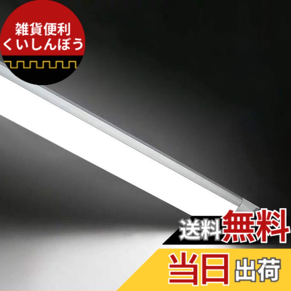 【貨物輸送無料】LED螢光灯 直管螢光灯 120珊 昼光色（6500K） 高明快さ PL保険証券 2年 身寄り、事務室、ホスピタル、授業時間に当て嵌める 色：60W、大いさ：4本 インテリア・寝具・収納-ガーランド照明-ライト・照明器具