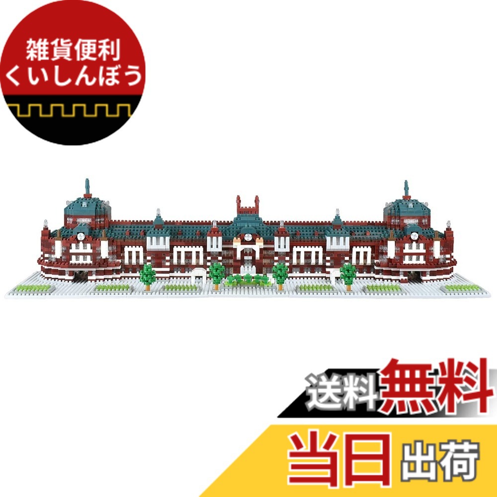【送料無料】カワダ(Kawada) ナノブロック日本の建物シリーズ 色：マルチカラー