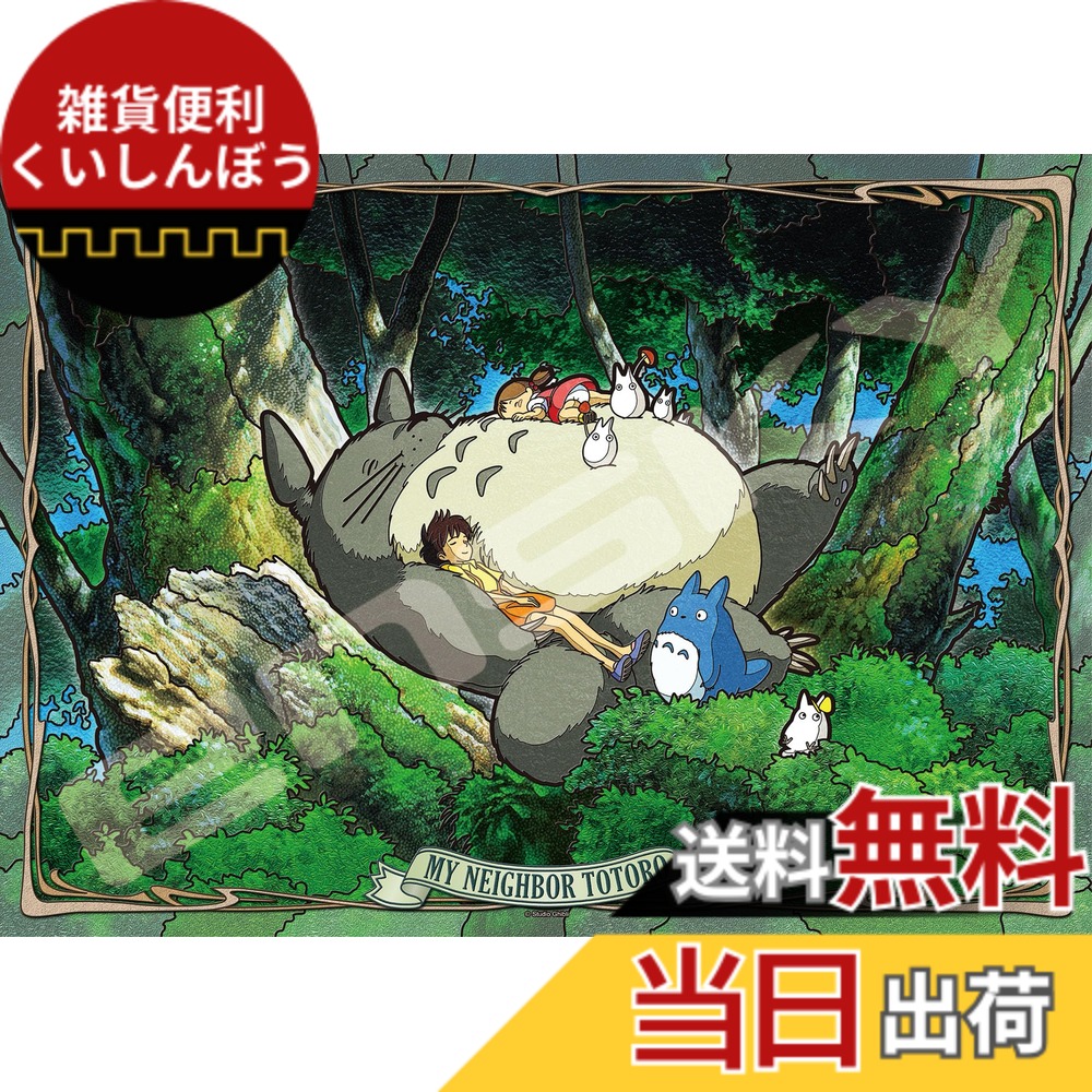 楽天市場】【送料無料!】 アートクリスタルジグソーパズル 300ピース