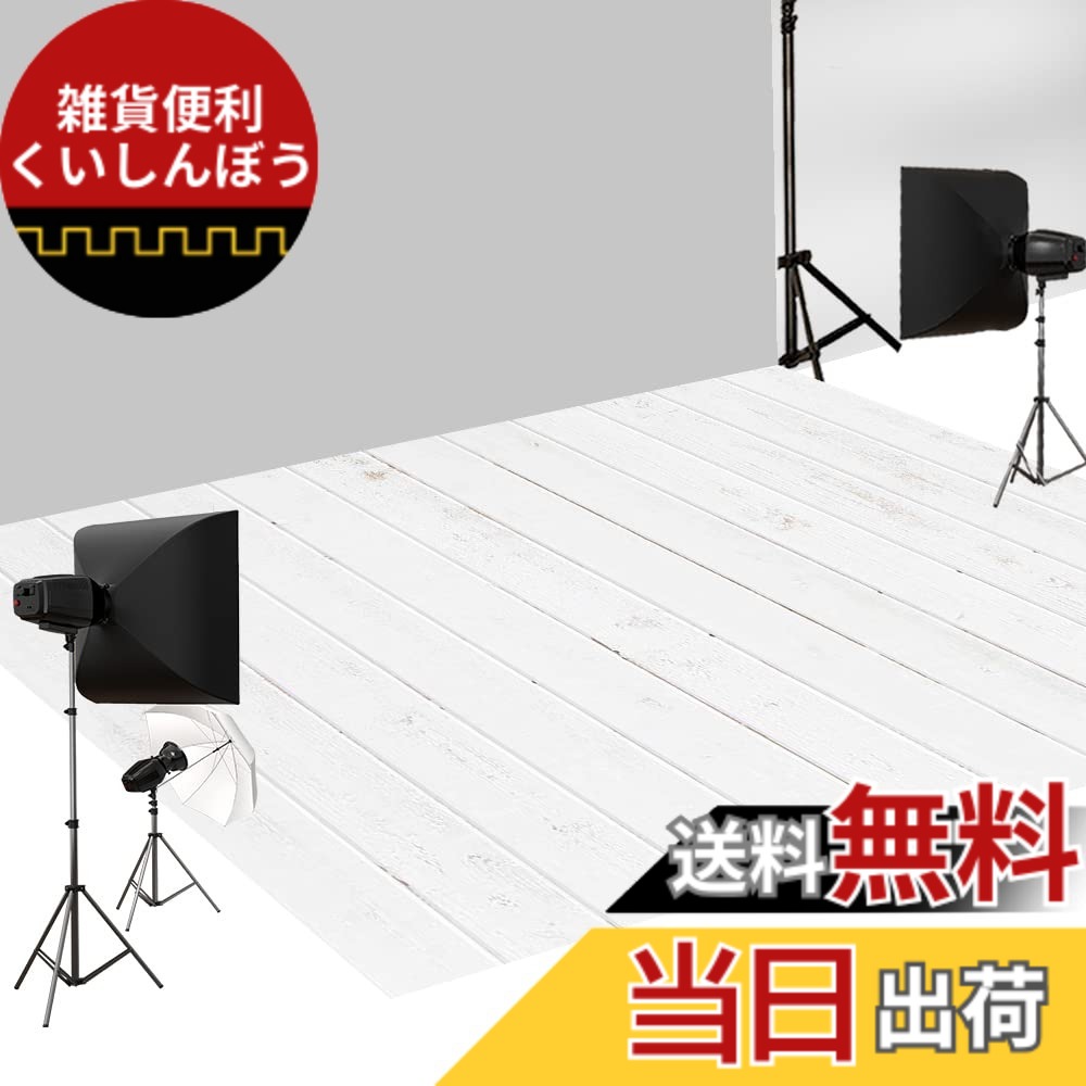 【送料無料】Kate 木目 ラバーマット 写真用 ゴム製 色：White 2、サイズ：250x150cm｜雑貨便利くいしんぼう