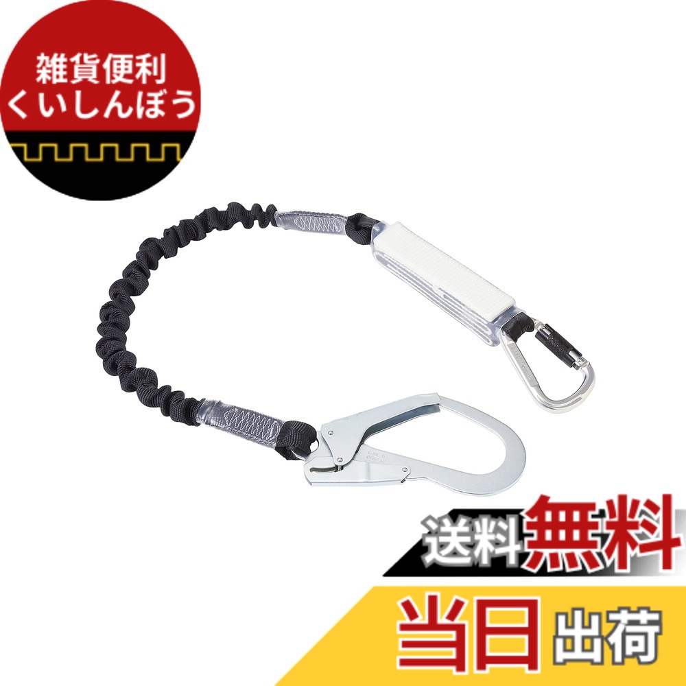 【送料無料】[新規格適合] 3M 伸縮式ランヤード各種(タイプ1) DBI-サラ EZ-Stop｜雑貨便利くいしんぼう