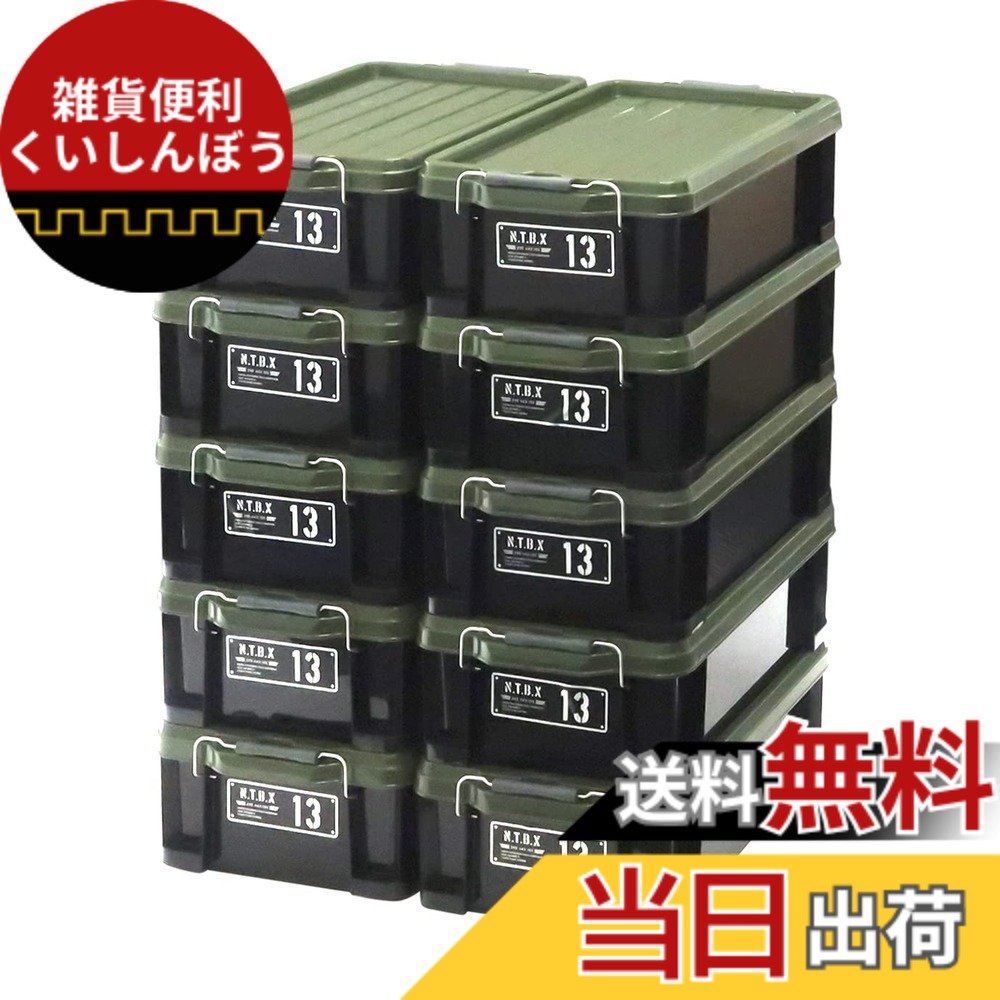 【送料無料】JEJアステージ 収納ボックス フタ付きコンテナ 色:5)Xシリーズコンテナ ブラックグリーン|雑貨便利くいしんぼう