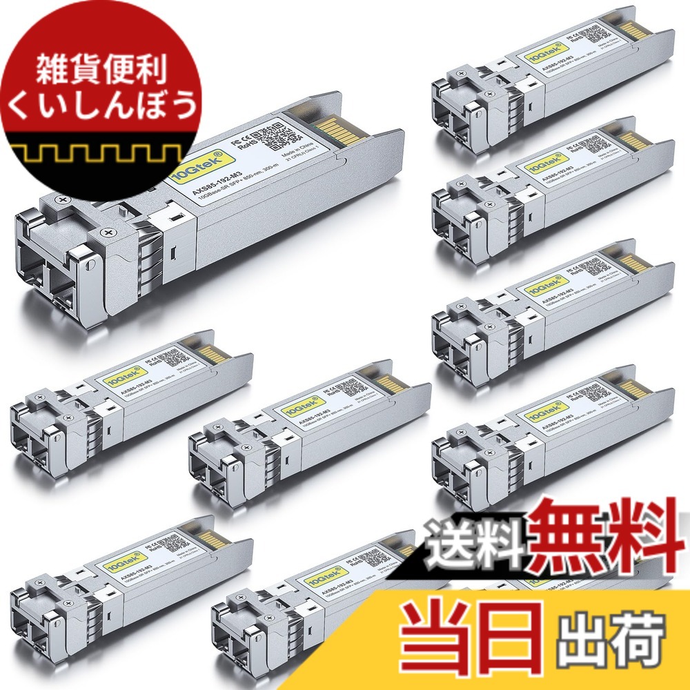 【送料無料】AXS85-192-M3（saishin） 色：10個入り、サイズ：Cisco 互換