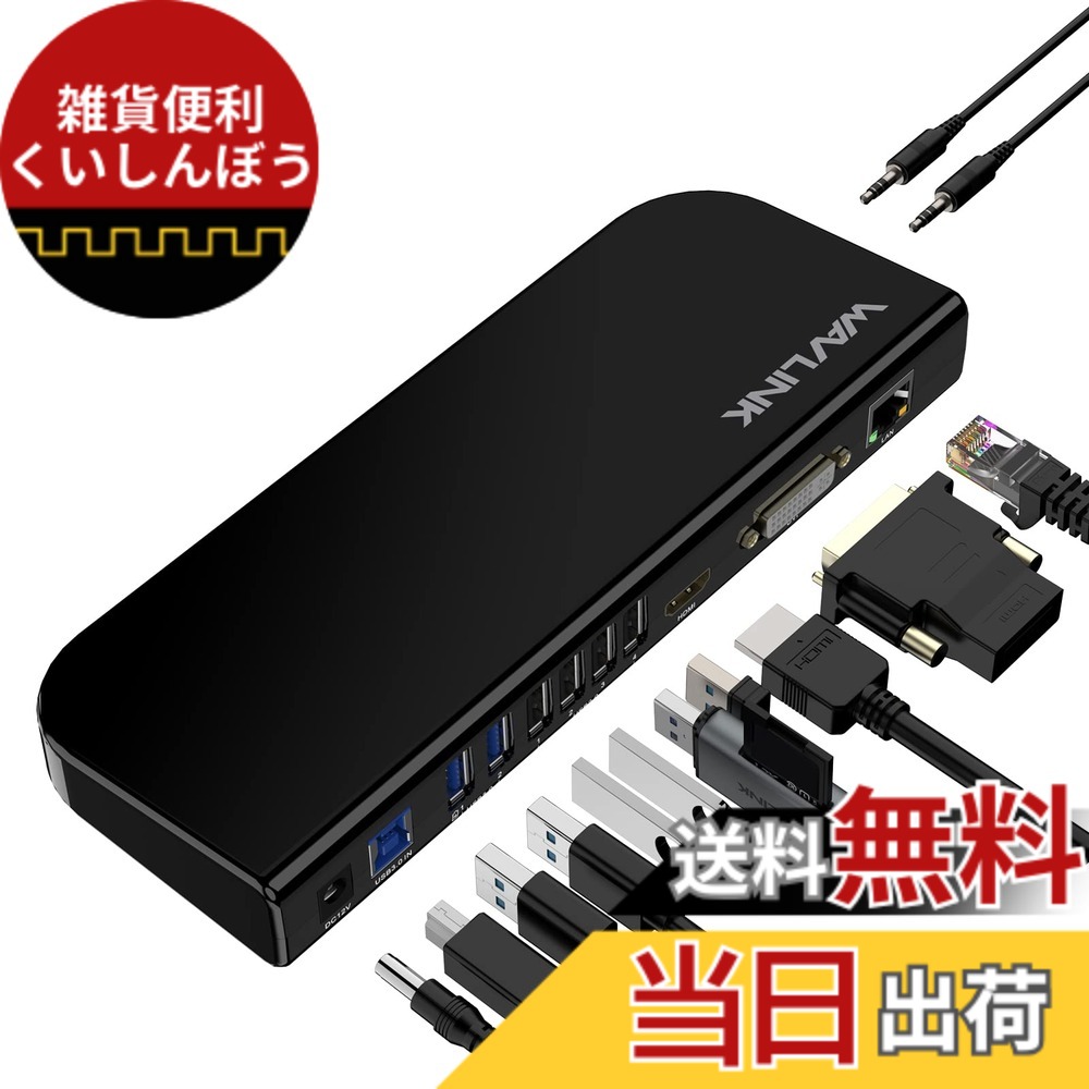【送料無料】WAVLINK USB 3.0A/type-C-デュアル HDMI アダプター 4K出力 ミニドッキングステーション 色:ブラック、サイズ:13-in1 多機能ドッキング ステーション