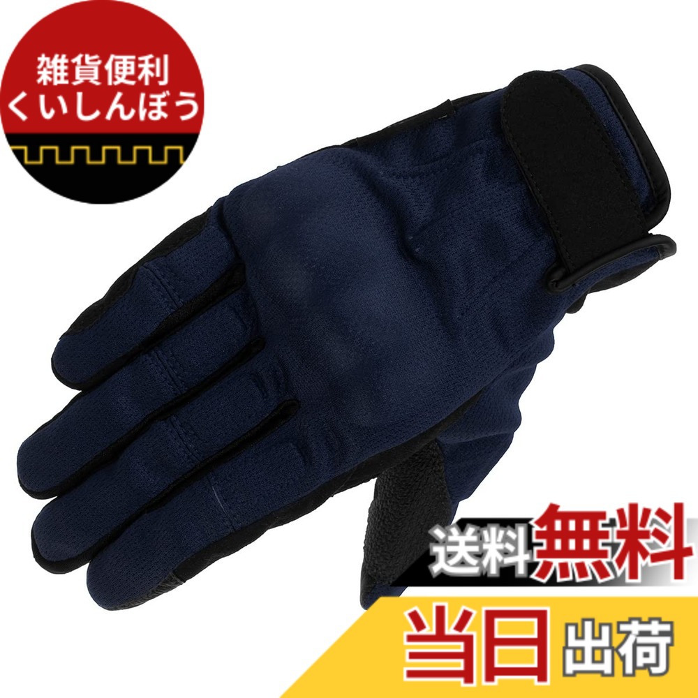 【送料無料】コミネ(KOMINE) バイク用 GK-2493 GK-249 プロテクトヴィンテージメッシュグローブ 色：Navy、サイズ：XL