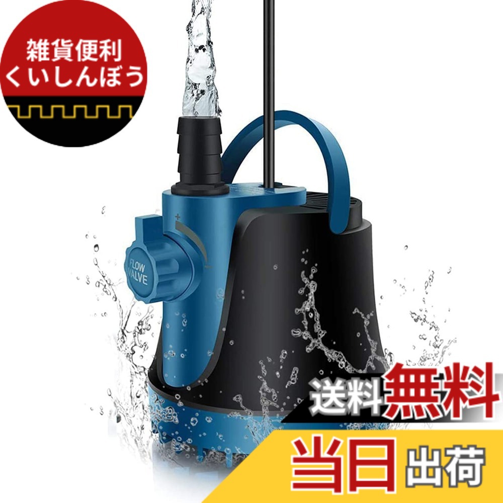 【貨物輸送無料】THYESCOM 水中揚水機 低水準相応う 回転運動揚水機 吐きだす量3000L/H 最大限度揚程3M 水・水抜き揚水機 吐きだす量自然調整能力のある ミニ揚水機 静音心積もりお水揚水機 水耕作りだす海洋博物館水取り替えっこ 育てる場当て嵌める (3000L/H) 色：黒いこと、青み、大きさ：3500L/H