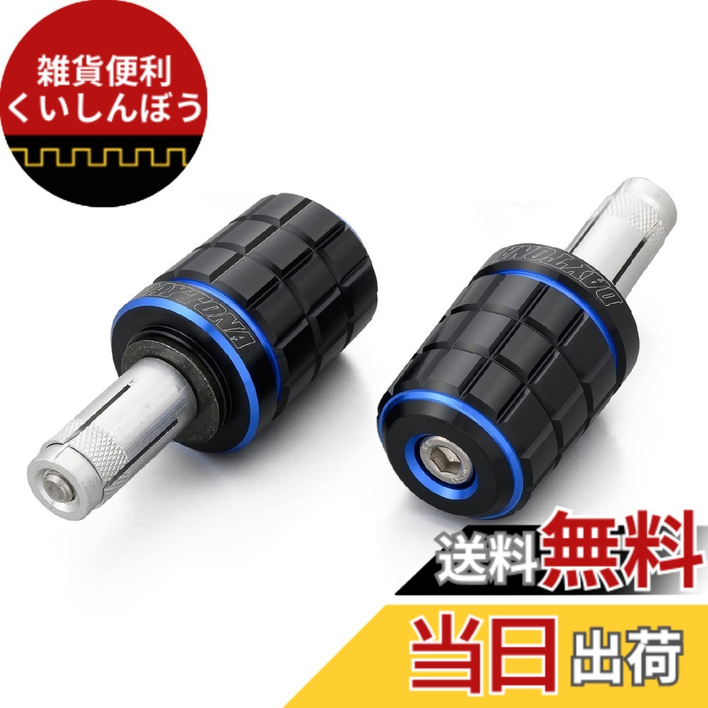 【送料無料】デイトナ(Daytona) PREMIUM ZONE(プレミアムゾーン) バイク用 バーエンド TECHNO/BRICK/KIRIKO/スクラッチ 色：ブルー、サイズ：汎用(ハンドル内径φ14-19)