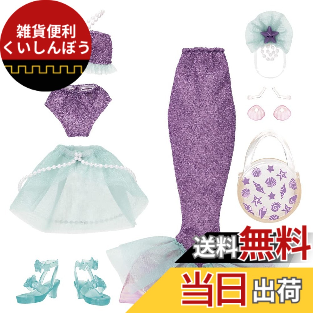 【送料無料】タカラトミー(TAKARA TOMY) リカちゃん ドレス #Licca 色：マーメイドバケーション