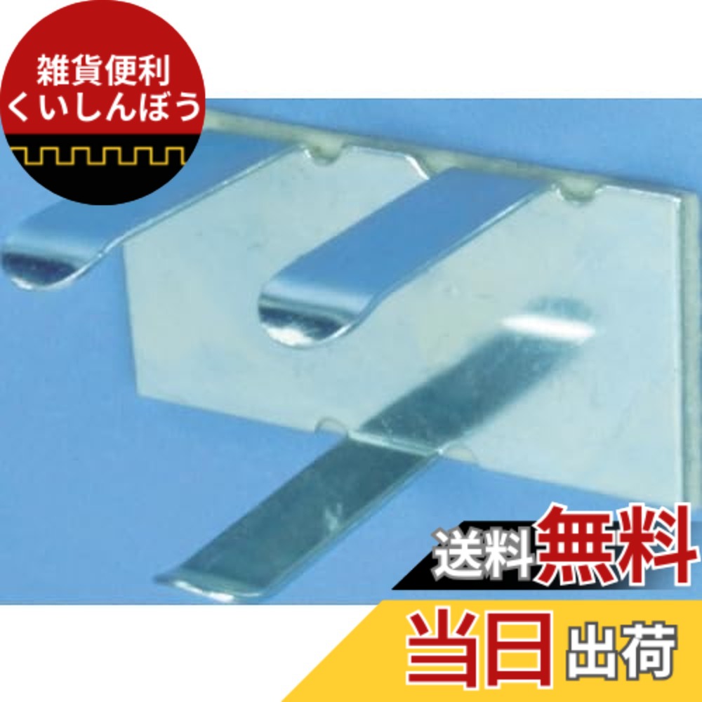 【送料無料】TRUSCO(トラスコ) 配線止め具 10個入 色：シルバ、サイズ：15x30x18