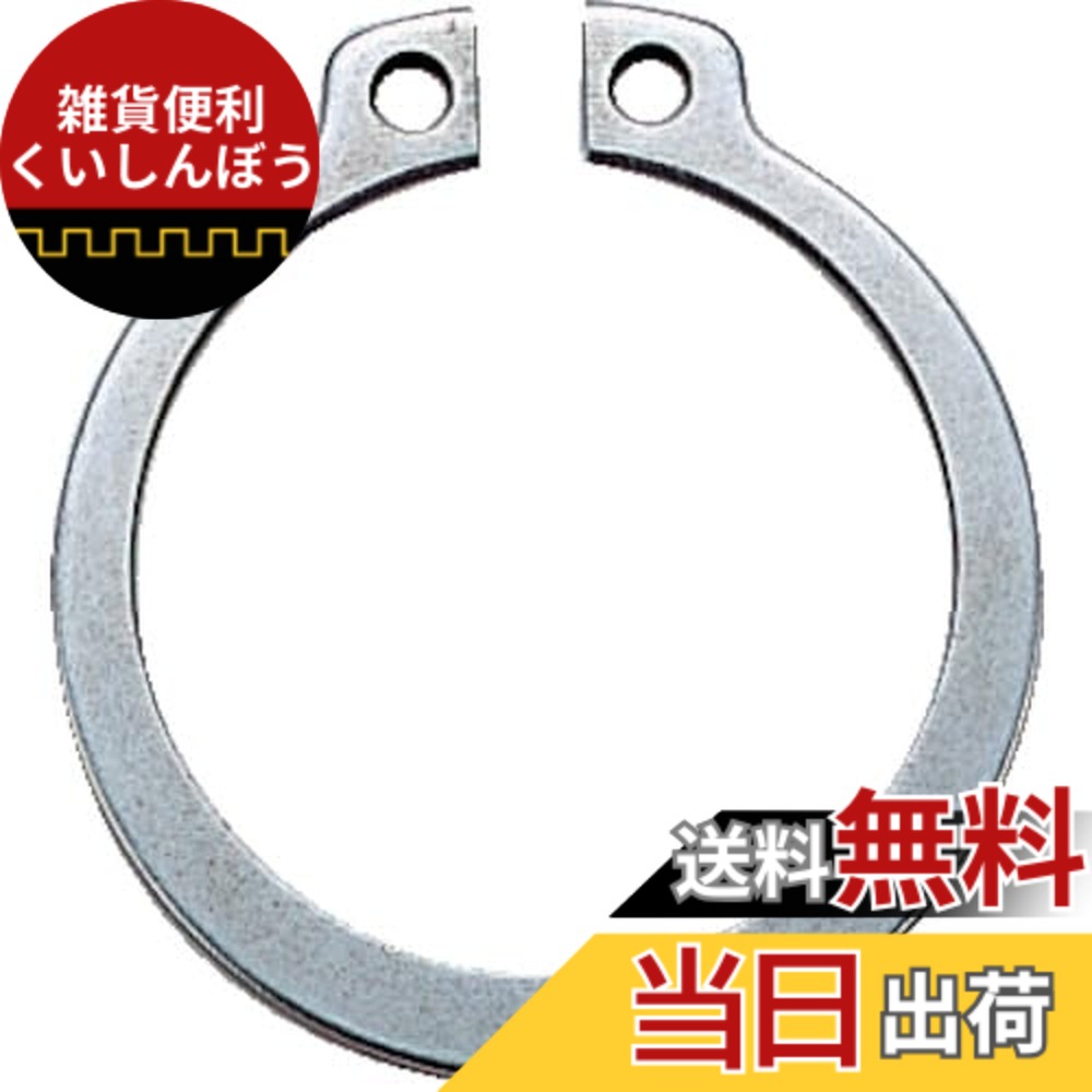 【送料無料】TRUSCO(トラスコ) スナップリング軸用 ステンレス B90 サイズ：S-17