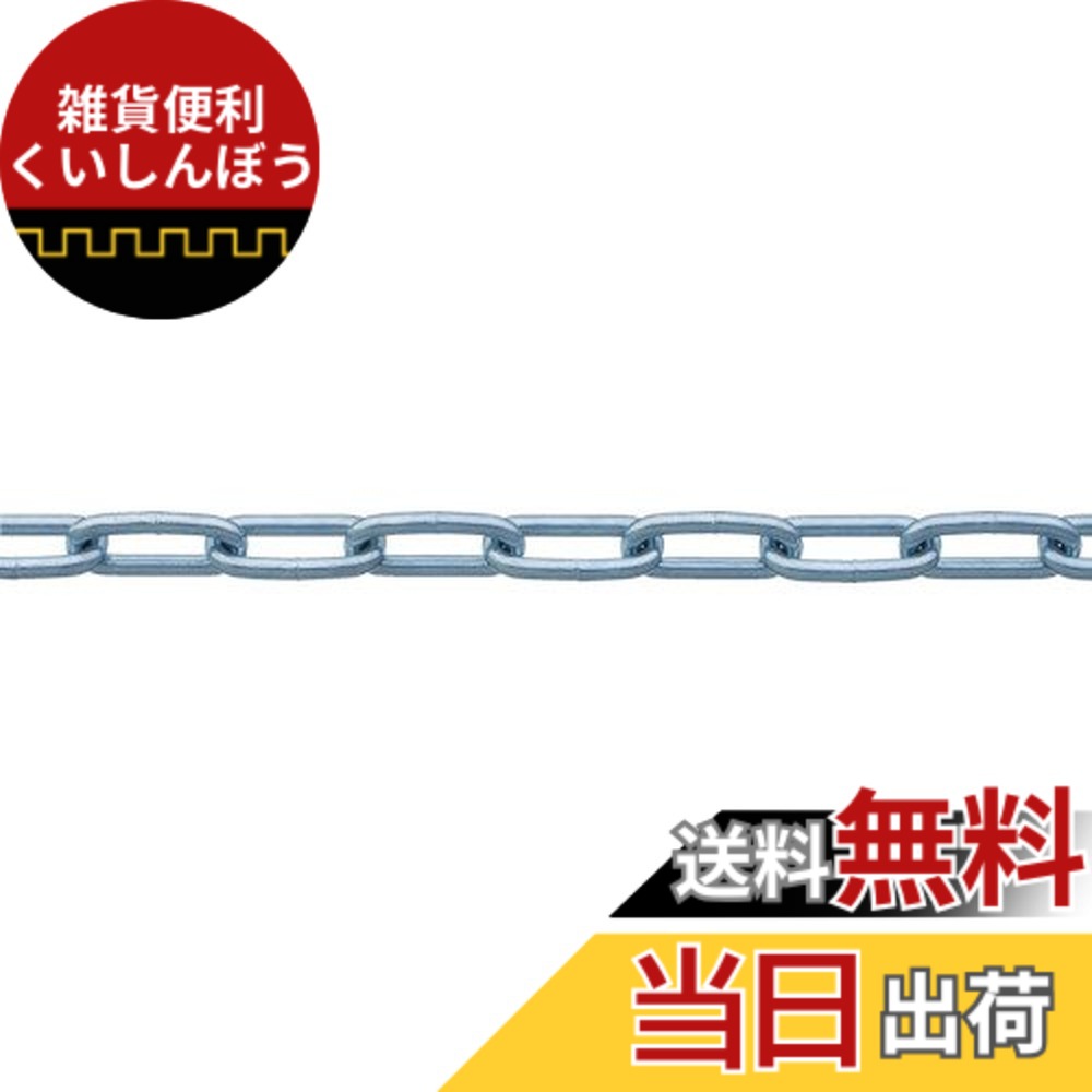 【送料無料】TRUSCO(トラスコ) ユニクロカットチェーン サイズ：4.0mm