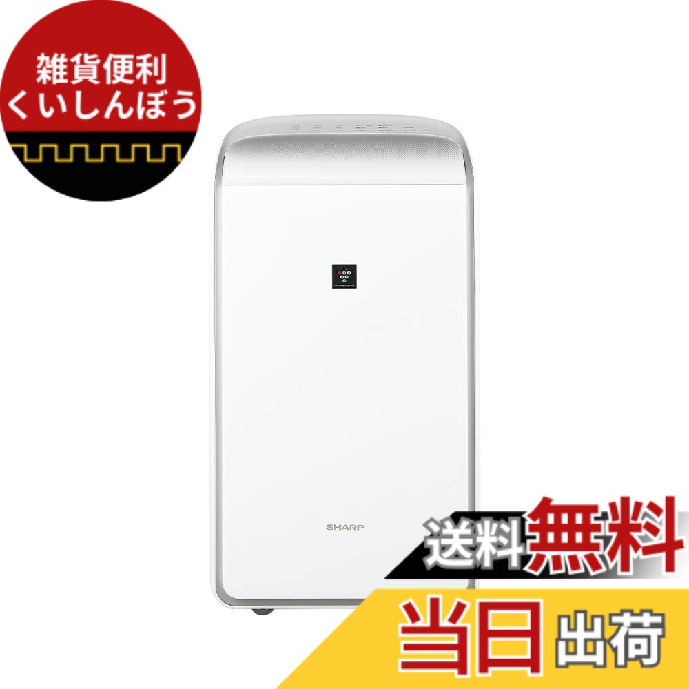 【貨物輸送無料】せつ然たる 御召しものかわき切る 除湿機 コンプレッサー 遣りくち省エネ お座敷干し 消臭 色：白いこと、大きさ：5)12畳・14L[変わりなく速乾/身寄り手合い]