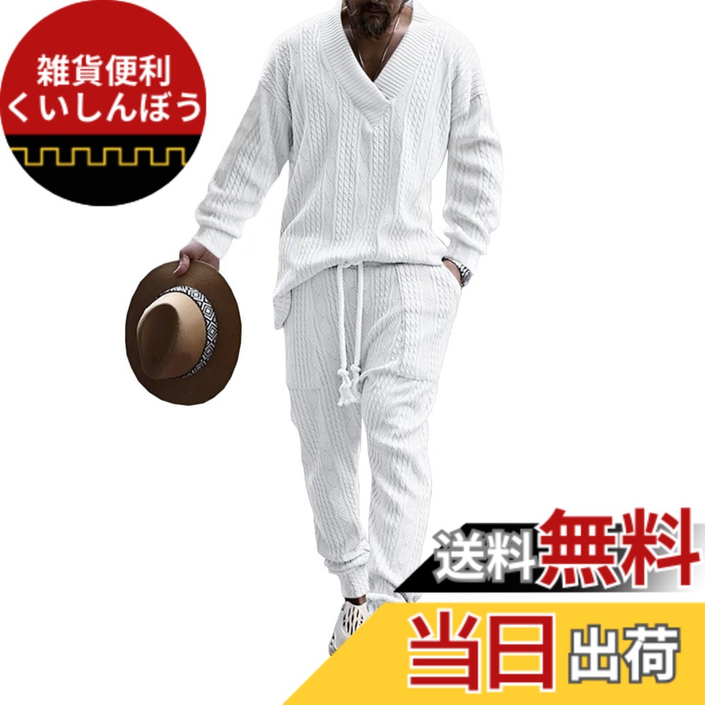 【送料無料】[Anmurye] ジャージ上下セット メンズ 秋服 長袖 Tシャツカットソー+ロングパンツ カジュアル Vネック ビッグサイズ 快適 ウエスト 調整可能 無地 通気 上下スウェット 色：ホワイト、サイズ：2XL