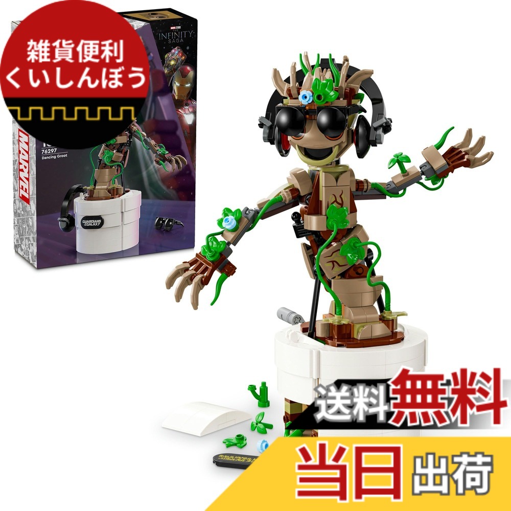 【貨物輸送無料】レゴ(LEGO) マーベル 002