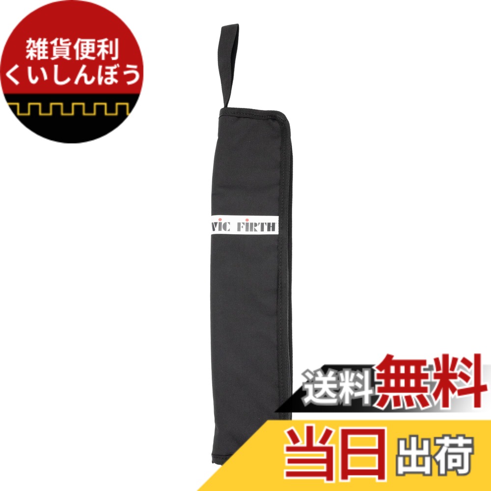 【送料無料】VIC FIRTH ヴィックファース エッセンシャル・スティックバッグ 4~5ペア収納 フロアタム装着用フック付き 色：ブラック、サイズ：47 x 10 x 3.5cm