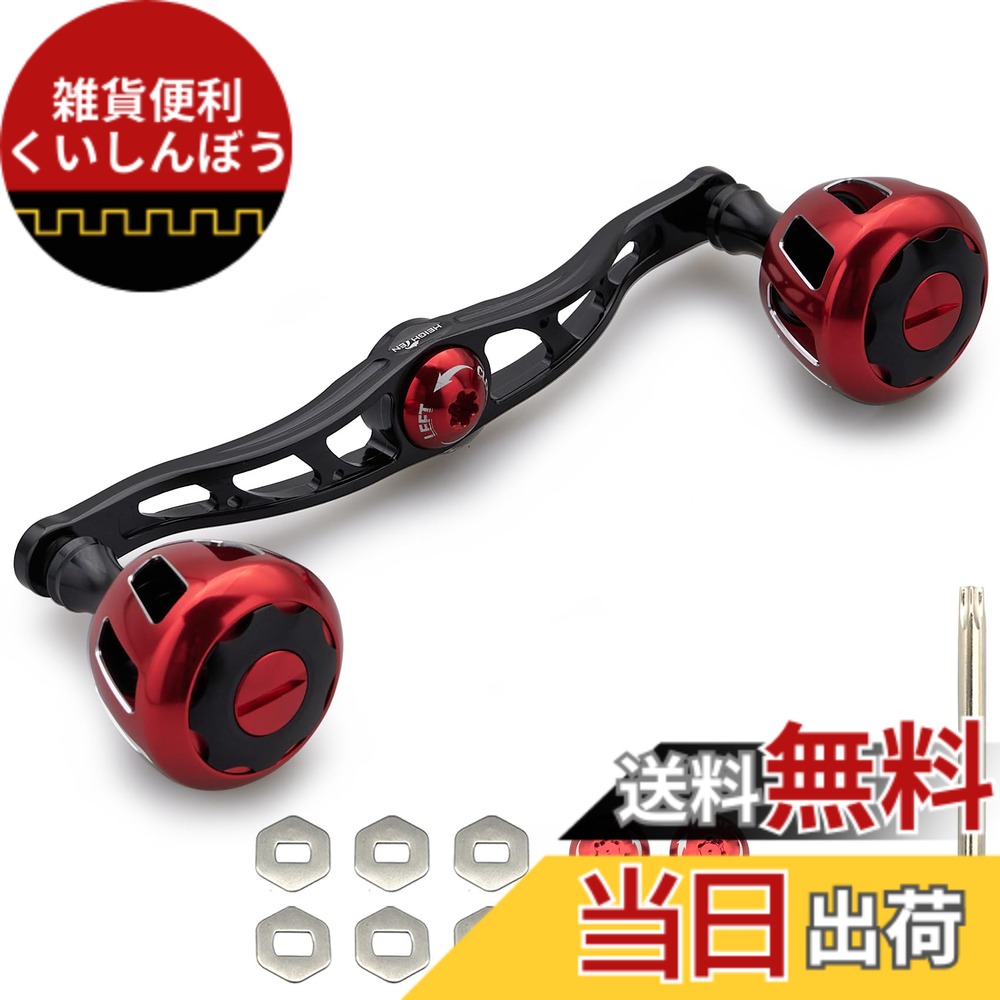 【送料無料】HEIGHTEN 130/120mm リール ハンドル 32mmノブ搭載 シマノ ダイワ アブガルシア 通用 ベイトリール 用 Wheel Series 色：120mm - ブラック(ハンドル)＆レッド(ノブ)、サイズ：120mm/130mm
