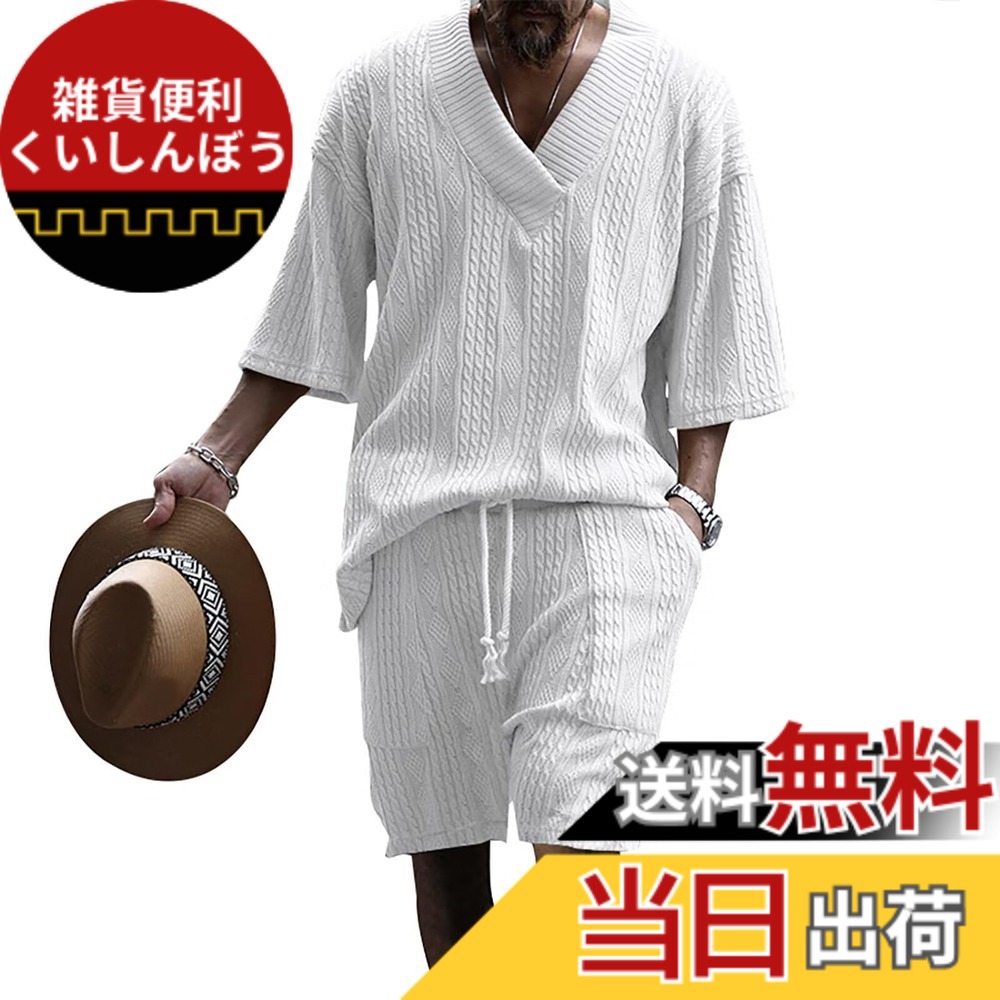 【送料無料】[Anmurye] ジャージ上下セット メンズ 秋服 長袖 Tシャツカットソー+ロングパンツ カジュアル Vネック ビッグサイズ 快適 ウエスト 調整可能 無地 通気 上下スウェット 色：ホワイト（半袖）、サイズ：M