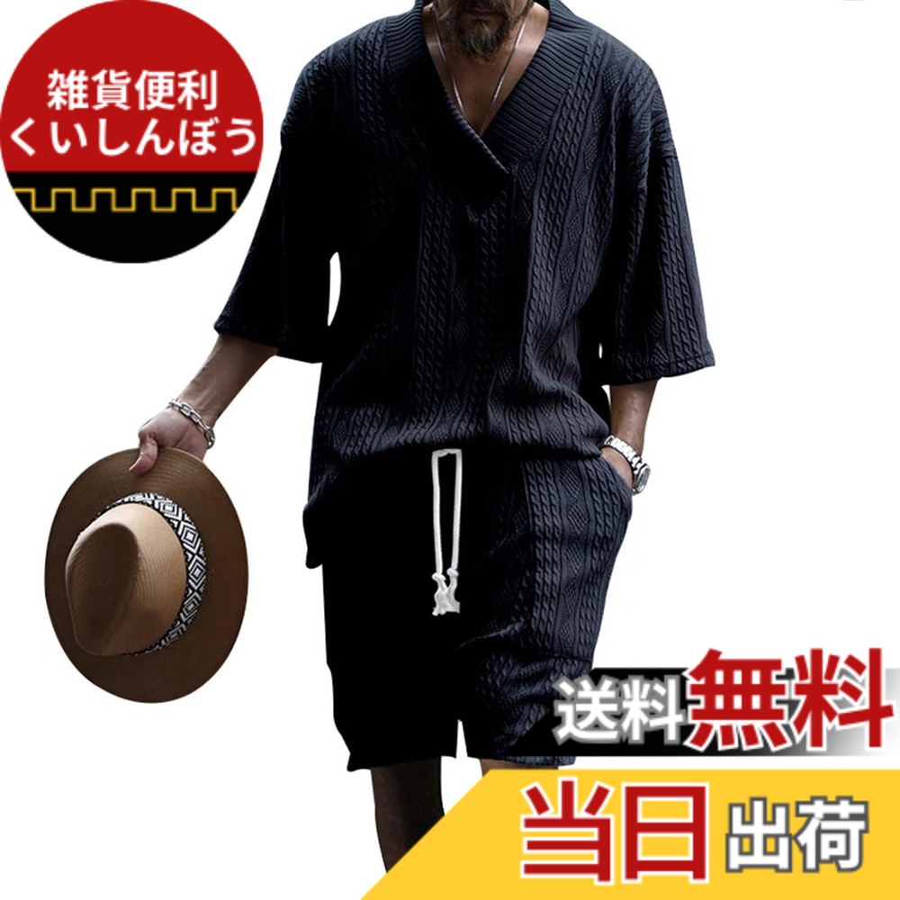 【送料無料】[Anmurye] ジャージ上下セット メンズ 秋服 長袖 Tシャツカットソー+ロングパンツ カジュアル Vネック ビッグサイズ 快適 ウエスト 調整可能 無地 通気 上下スウェット 色：ネイビー（半袖）、サイズ：XL
