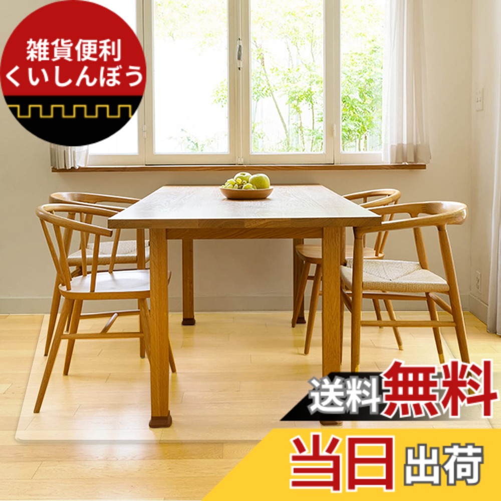 【送料無料】【Latuna ラチュナ】 キッチンマット 透明 撥水 拭ける 色：透明、サイズ：180 x 300 cm (ダイニングマット)画像
