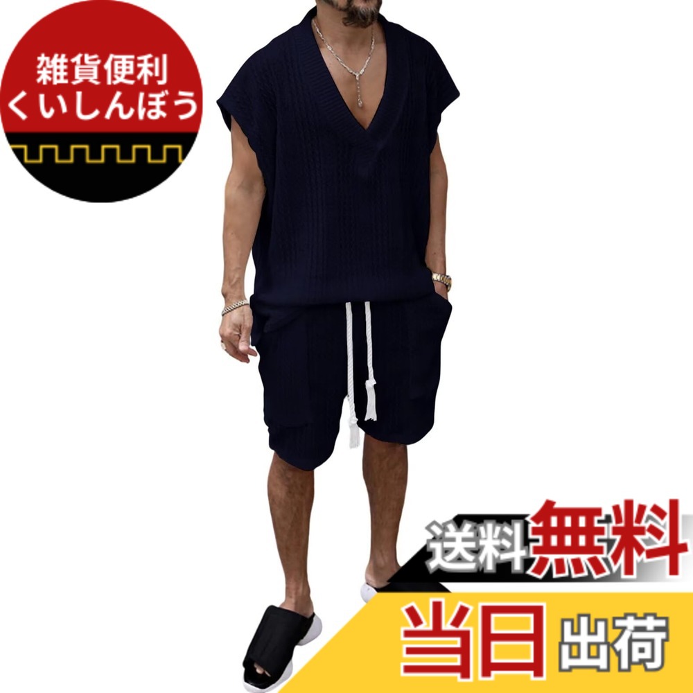 【送料無料】[Anmurye] ジャージ上下セット メンズ 夏服 タンクトップ Tシャツカットソー+ショートパンツ カジュアル Vネック ビッグサイズ 快適 ウエスト 調整可能 無地 通気 上下スウェット 色：ネイビー、サイズ：2XL