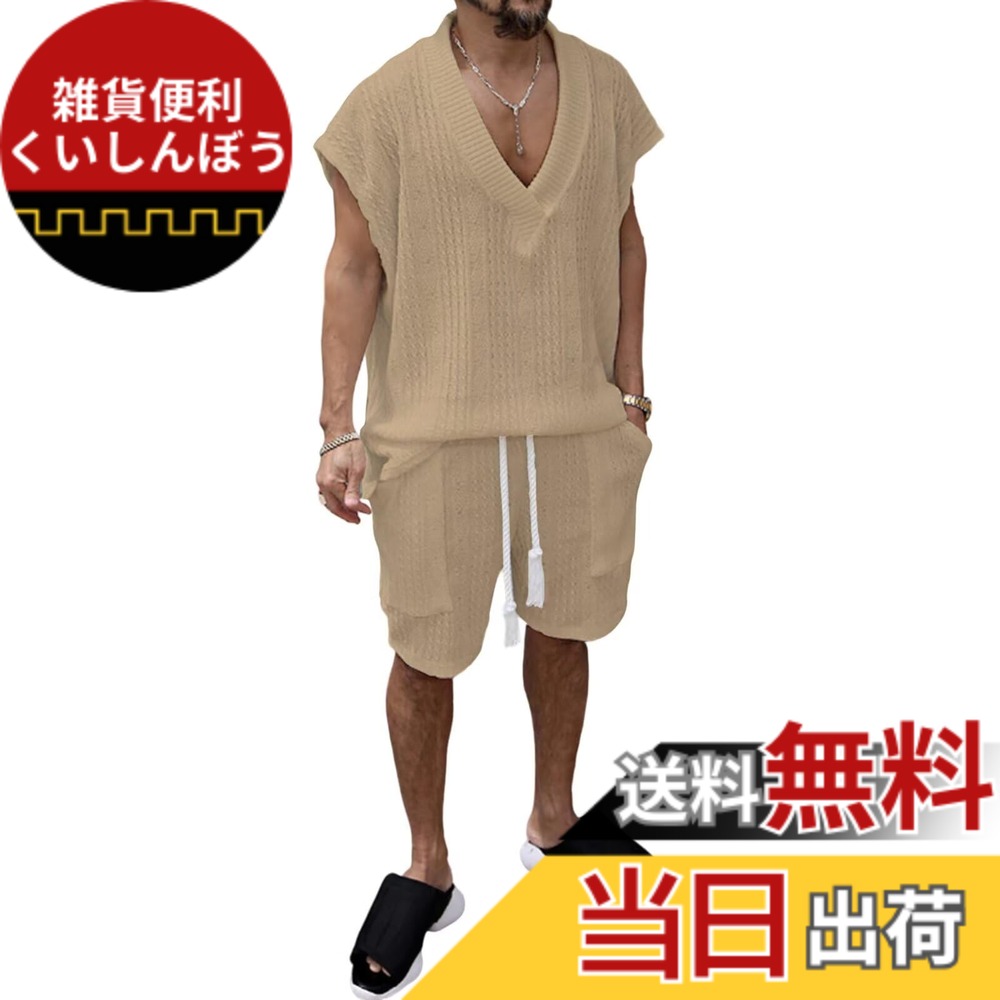 【送料無料】[Anmurye] ジャージ上下セット メンズ 夏服 タンクトップ Tシャツカットソー+ショートパンツ カジュアル Vネック ビッグサイズ 快適 ウエスト 調整可能 無地 通気 上下スウェット 色：カーキ、サイズ：2XL