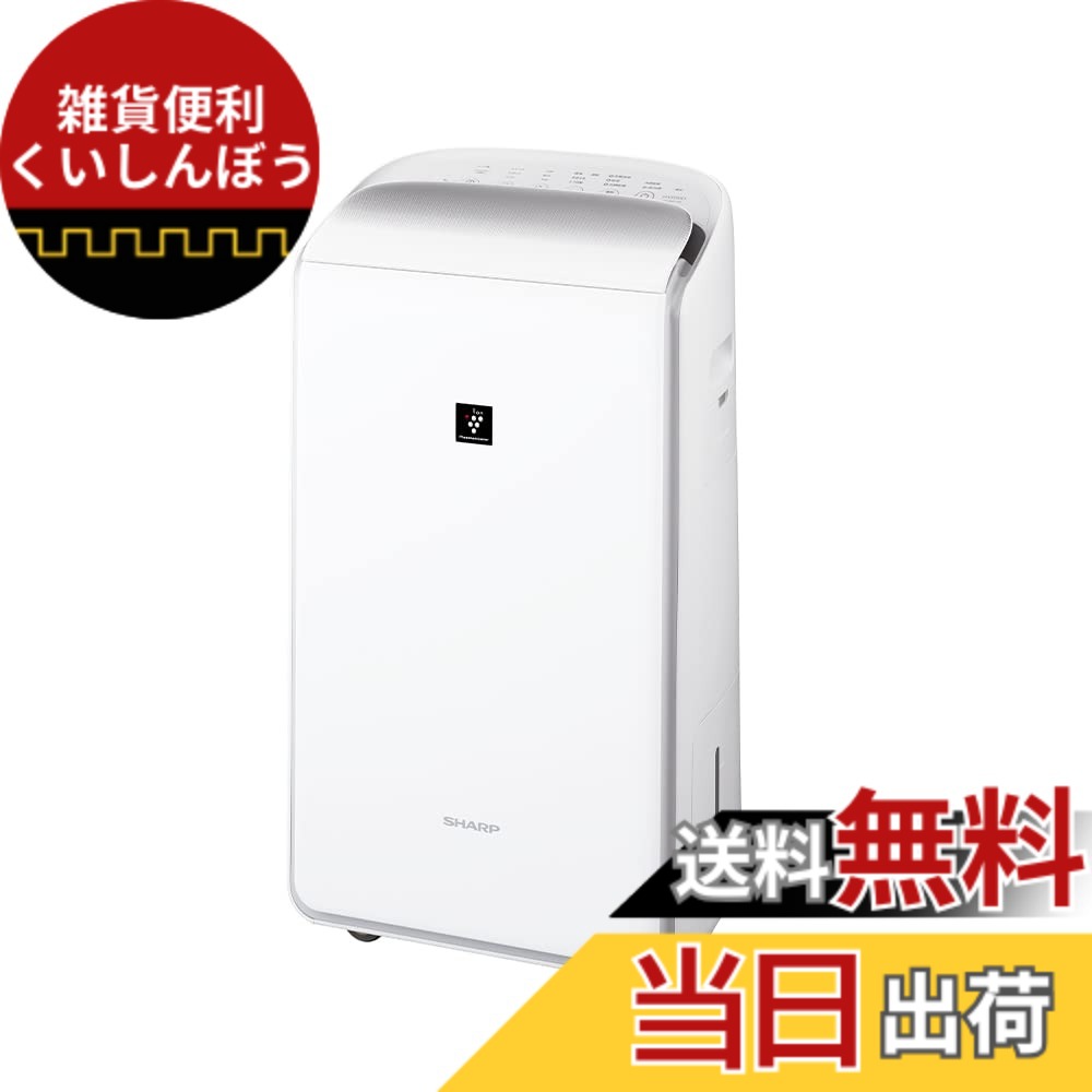 【貨物輸送無料】せつ然たる 御召しものかわき切る 除湿機 コンプレッサー 遣りくち省エネ お座敷干し 消臭 色：白いこと、大きさ：12畳・14L