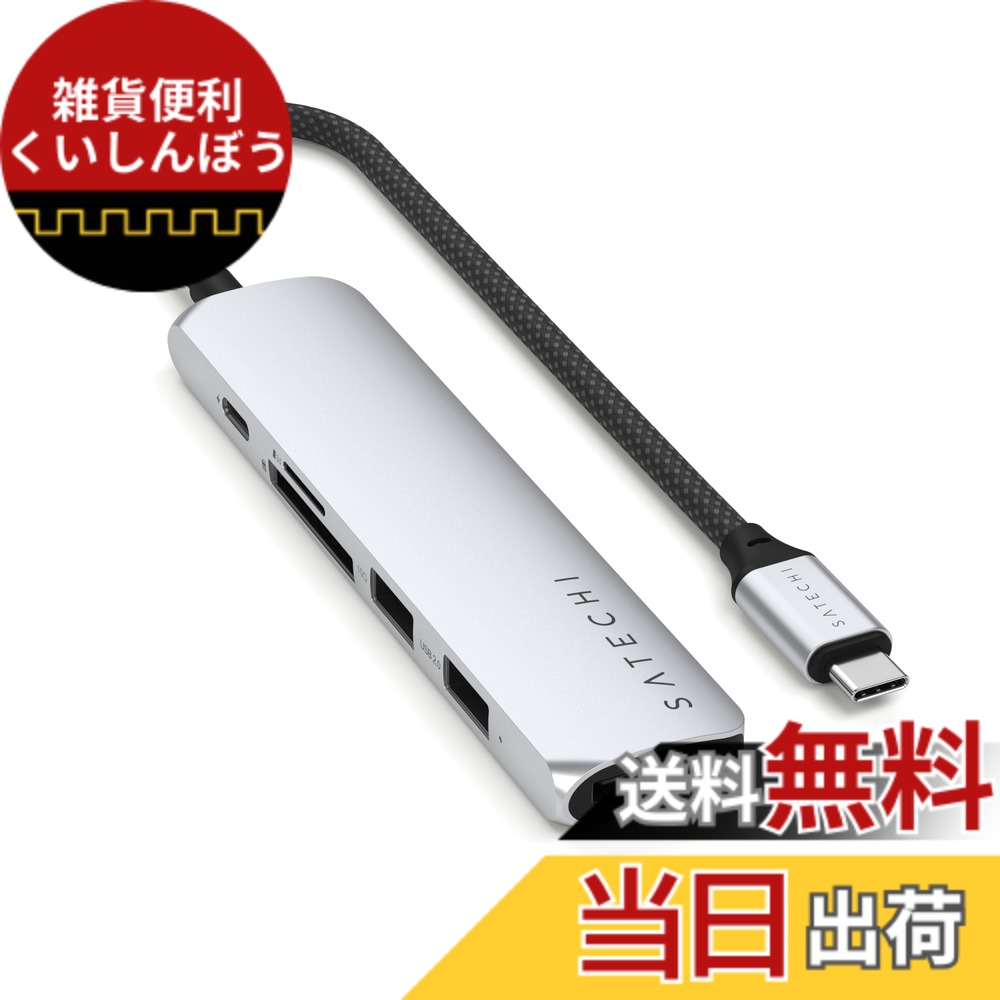 【送料無料】SATECHI スリム V2 マルチ USB-C ハブ 6in1 USB-C PD(60W), 4K HDMI(60Hz), Micro/SDカードスロット, USB-A (MacBook Pro/Air2018以降/M1/M2, iPad Pro など対応) USB ハブ TYPE-C 色：シルバー、サイズ：Slim PLUS