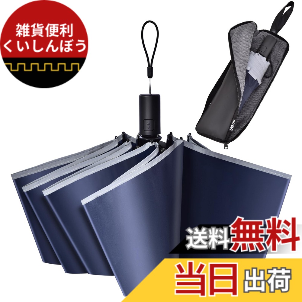 【送料無料】TAIKUU おりたたみ傘 メンズ 大きいサイズ 軽量 折りたたみ傘 大きい 丈夫 折り畳み傘 頑丈 耐風 強風に強い 折畳傘 メンズ 手動 超撥水 傘ケース付き 色：形状記憶ブルー、サイズ：100 cm