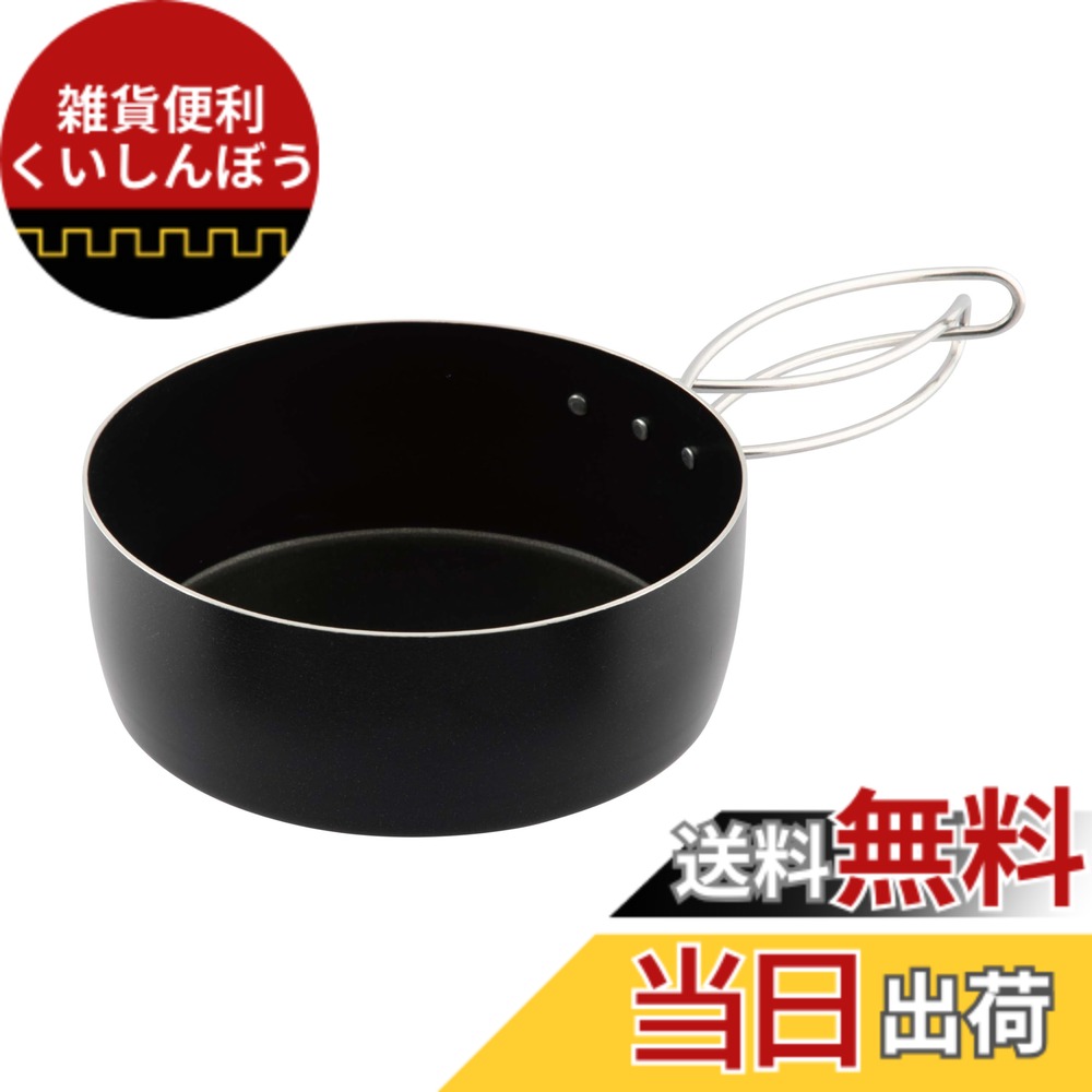 【送料無料】キャプテンスタッグ(CAPTAIN STAG) 色：ブラック、サイズ：寸法:16cm 4,576円