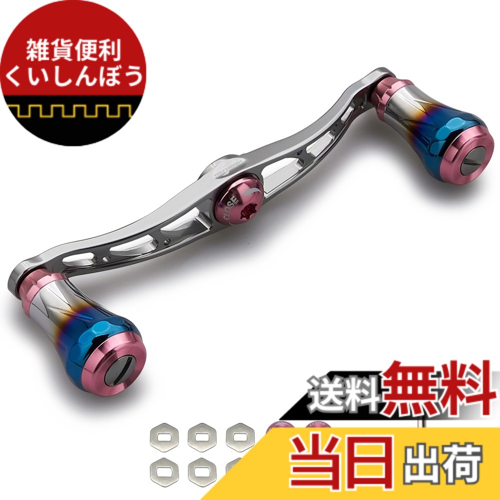 【送料無料】HEIGHTEN V2.0 90mm/105mm/115mm ベイト リール ハンドル シマノ(shimano) ダイワ(daiwa) アブガルシア(abu) 通用 ベイトリール 用 航空アルミ製 Aurora Series 色：V2.0 - 115mm - ガンメタル＆桜ピンク