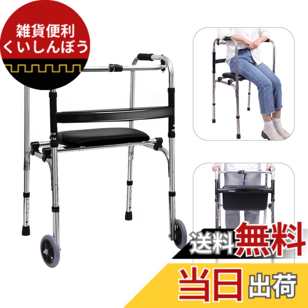 【貨物輸送無料】ENLUNTRA 御拾い器 老いらく者用 軽さ 成年者用 室内 介護 立ち上がり助けること キャスター 腰かけゲーム盤付き添い人 代わり代わり くっ付ける 2way パウダーコンパクト ステンレス鋼 高さ合わせる 折り畳み ほこうき 折り畳み御拾い器 脚部取替可 精神的な統合不必要 取りまわし言いあらわす書付き添い人 色：A型-腰かけ・キャスター付き添い人型