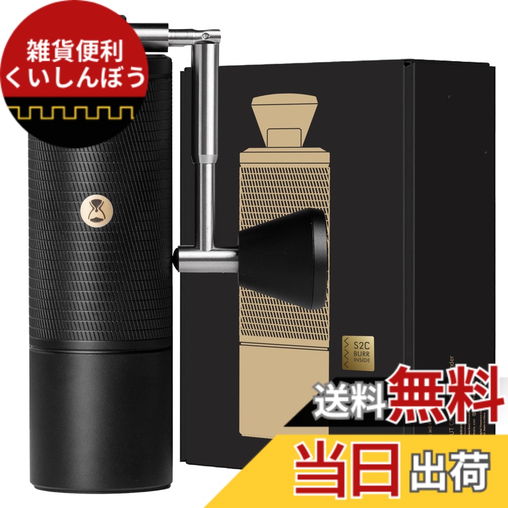 楽天市場】TIMEMORE C5 ESP Pro コーヒーミル手動タイムモアS2C-042