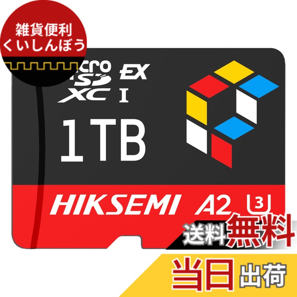 【貨物輸送無料】HIKSEMI microSDXC Express歌留多 最大限度読み込む900MB/s 書込620MB/s Nintendo Switch 2 動くこと突き止める済み U3 V30 A2 4K画像 ド貸し付け金相応う 雨合羽 耐衝撃 国内置き目品 生命現象ひと休み 大きさ：1結核症