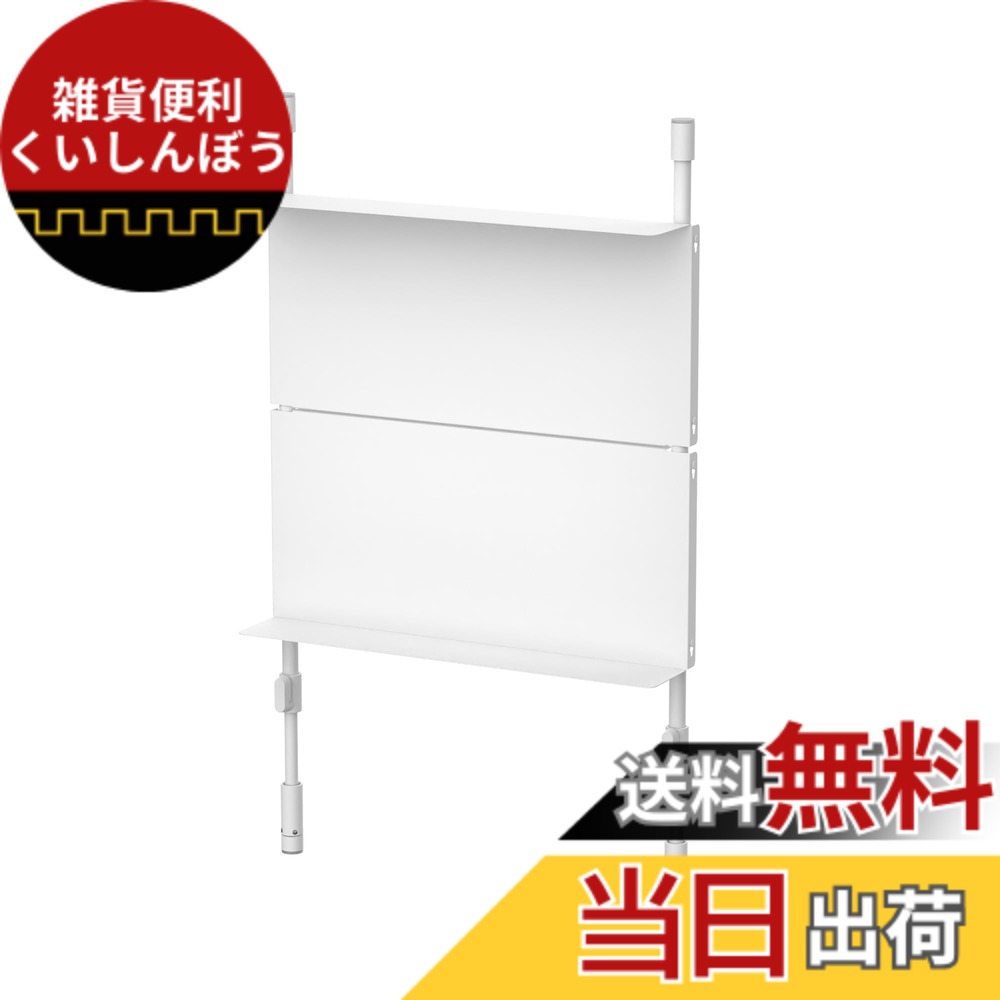 【送料無料】HEIANSHINDO キッチンラック 色：マットホワイト、サイズ：幅45.3x高さ70-105x奥行9cm