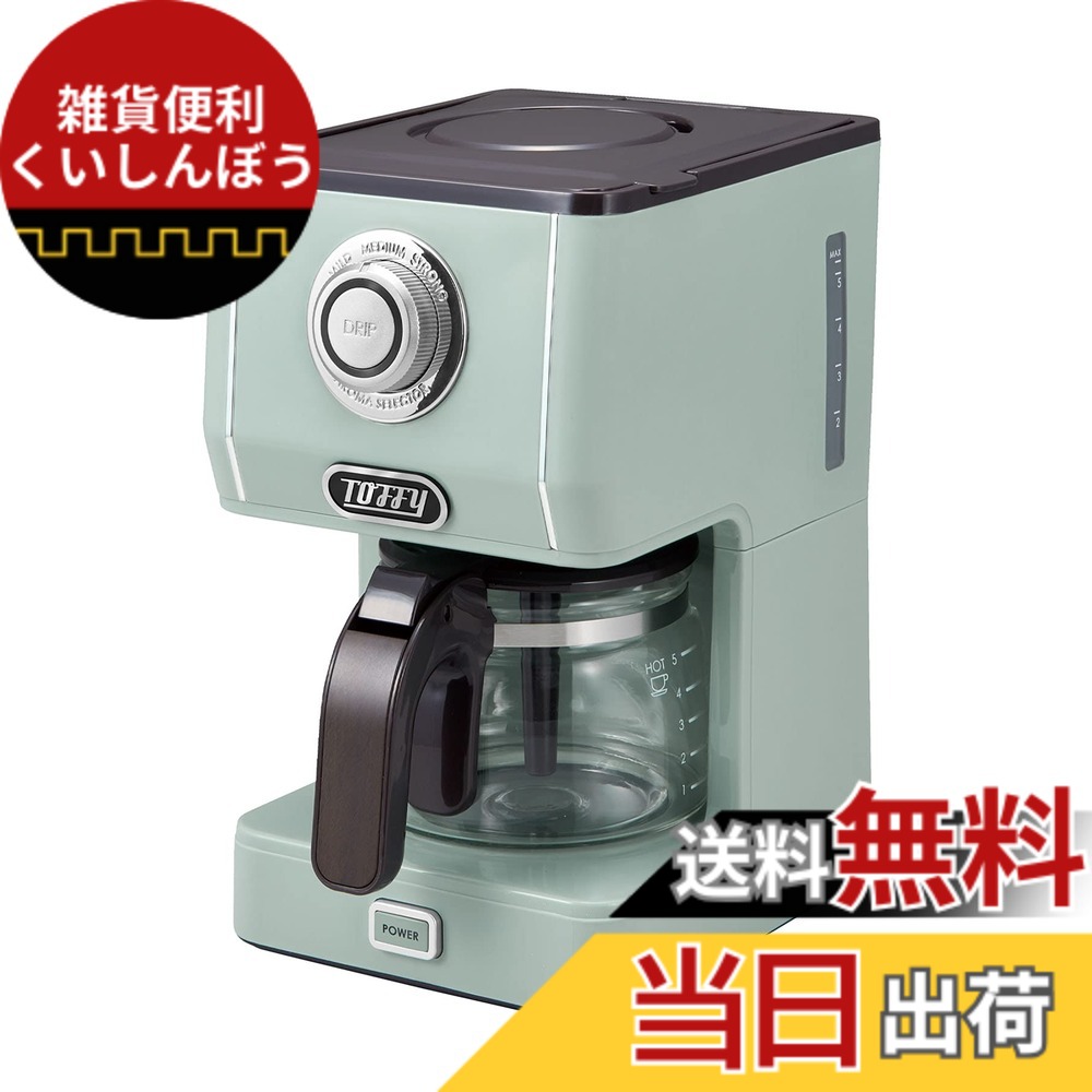 【送料無料】【Toffy/トフィー】 アロマドリップコーヒーメーカー K-CM5 ドリップ式 蒸らし機能 選べる味わい 自動保温機能 ガラスポット メッシュフィルター付きレトロ おしゃれ K-CM5 色：ペールアクア
