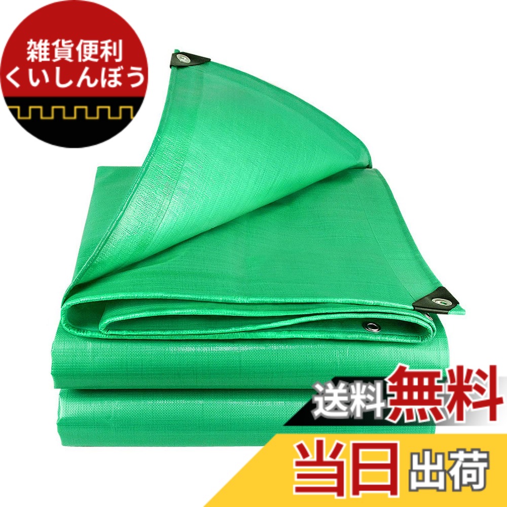 【送料無料】JIANLEI 防水シート 金と銀 屋外 屋根 内蔵メッシュ繊維強化ロープたPVC両面防水 防雨 防風 多肉 植物 猫犬ペットを守ります 色：グリーンシート、サイズ：2.8Mx3.8M