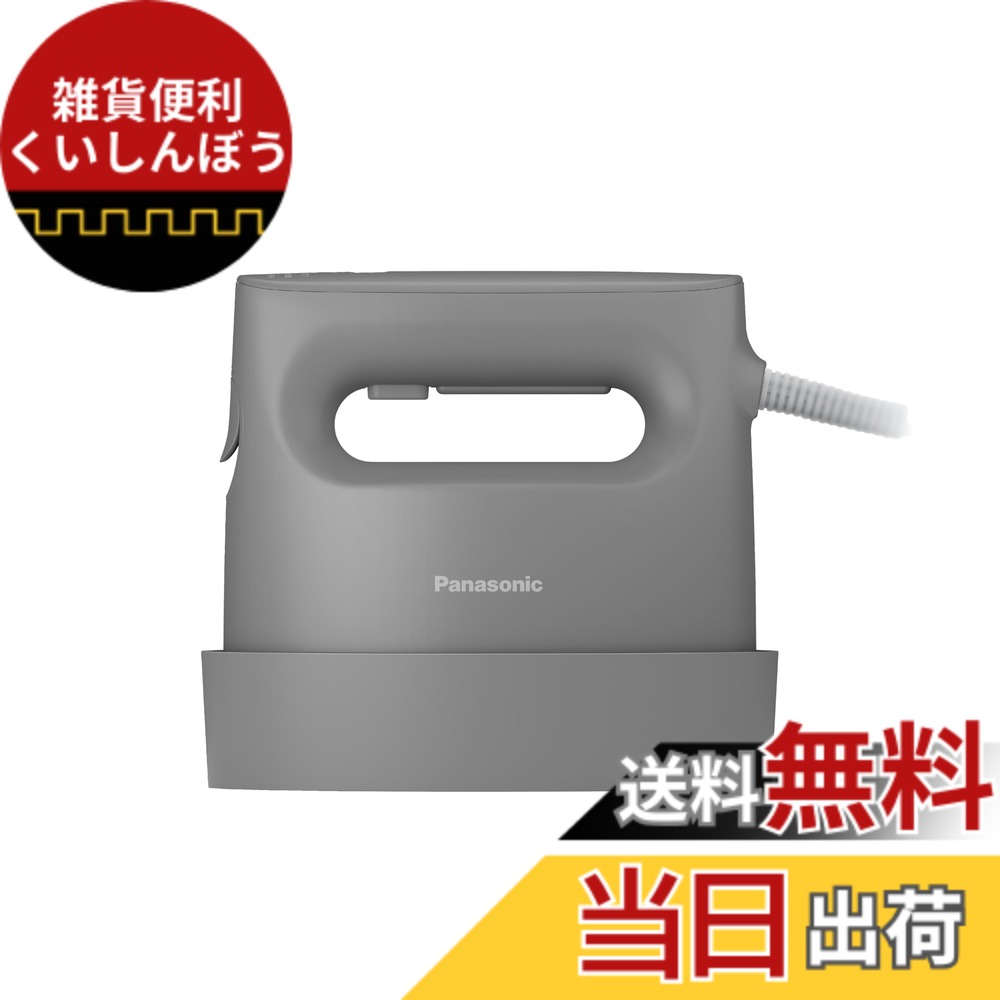 【送料無料】Panasonic衣類 色：カームグレー